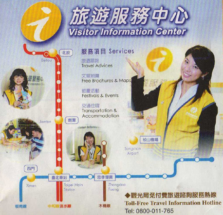 Taipei visitor tourist information center